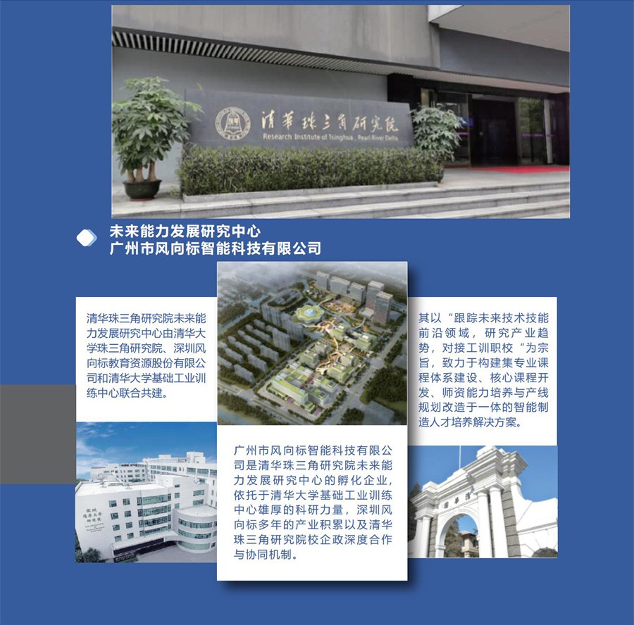 深圳風(fēng)向標教育資源股份有限公司 深圳風(fēng)向標教育資源股份有限公司