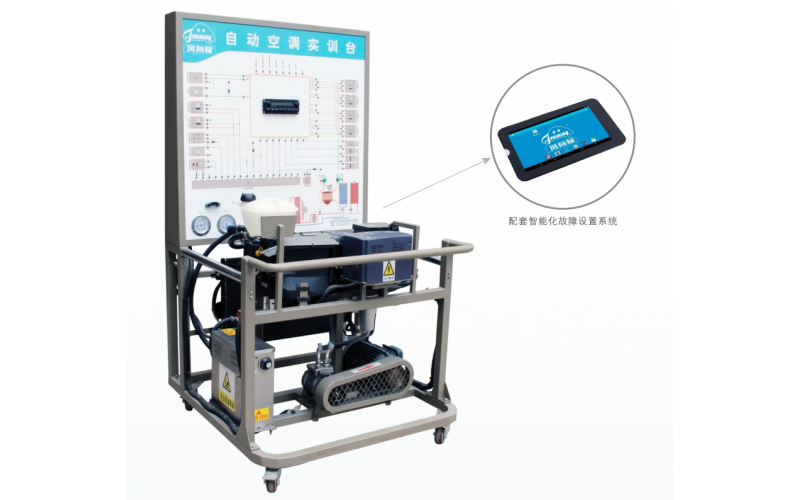 大眾帕薩特汽車自動空調(diào)系統(tǒng)實訓(xùn)臺（電機帶動，制冷制熱型）